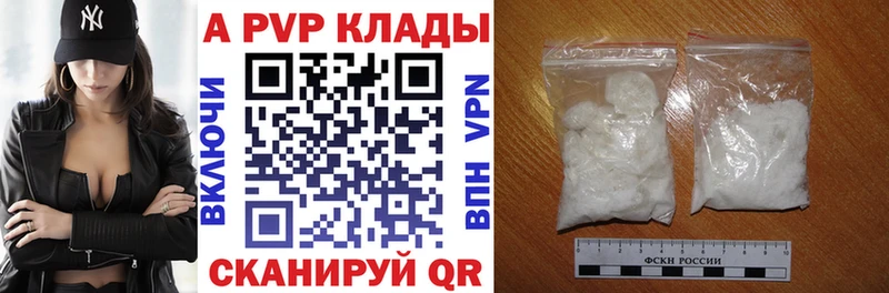 Купить где  Североморск  Alpha-PVP мука 