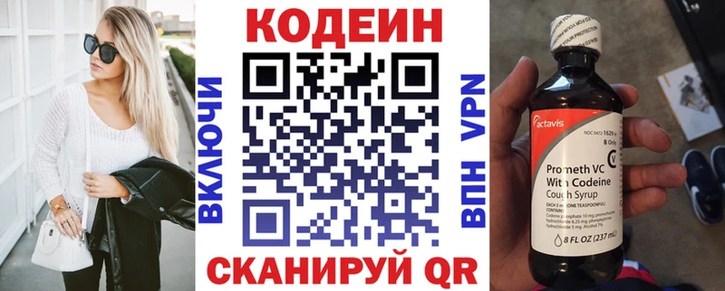Кодеиновый сироп Lean напиток Lean (лин)  Купить где  Североморск 