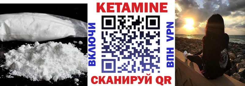 Кетамин VHQ  Купить  Североморск 