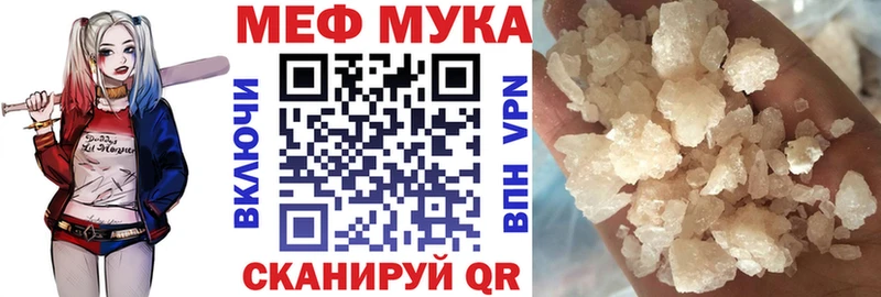 Меф мяу мяу кристаллы Североморск